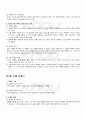 2009년 1학기 소설창작론 기말시험 핵심체크 5페이지