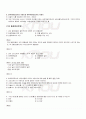 2009년 1학기 시창작론 기말시험 핵심체크 2페이지