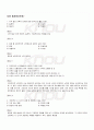 2009년 1학기 시창작론 기말시험 핵심체크 5페이지