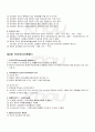 2009년 1학기 언어와의미 기말시험 핵심체크 2페이지