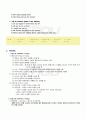 2009년 1학기 기초영어 기말시험 핵심체크 2페이지