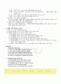 2009년 1학기 기초영어 기말시험 핵심체크 3페이지