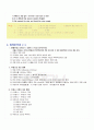 2009년 1학기 기초영어 기말시험 핵심체크 5페이지