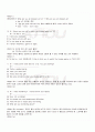 2009년 1학기 영어구문연습 기말시험 핵심체크 4페이지