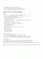 2009년 1학기 영국소설2 기말시험 핵심체크 3페이지