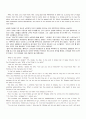 2009년 1학기 영국소설2 기말시험 핵심체크 5페이지