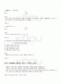 2009년 1학기 초급한문 기말시험 핵심체크 4페이지
