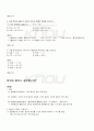 2009년 1학기 일본어기초1 기말시험 핵심체크 3페이지