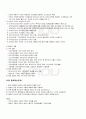 2009년 1학기 일본학개론 기말시험 핵심체크 2페이지