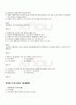 2009년 1학기 일본학개론 기말시험 핵심체크 4페이지
