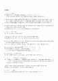 2009년 1학기 일본어활용1 기말시험 핵심체크 4페이지