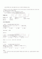 2009년 1학기 일본어활용1 기말시험 핵심체크 5페이지