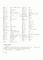 2009년 1학기 일본문학산책 기말시험 핵심체크 3페이지