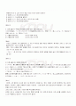 2009년 1학기 일본문학산책 기말시험 핵심체크 5페이지