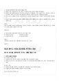 2009년 1학기 일본전통문화론 기말시험 핵심체크 3페이지