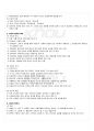 2009년 1학기 일본전통문화론 기말시험 핵심체크 4페이지