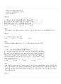2009년 1학기 일본전통문화론 기말시험 핵심체크 6페이지
