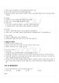 2009년 1학기 일본전통문화론 기말시험 핵심체크 8페이지