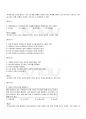 2009년 1학기 일본전통문화론 기말시험 핵심체크 9페이지