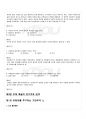 2009년 1학기 일본전통문화론 기말시험 핵심체크 10페이지