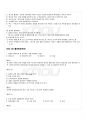 2009년 1학기 일본전통문화론 기말시험 핵심체크 15페이지