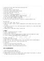 2009년 1학기 일본전통문화론 기말시험 핵심체크 17페이지