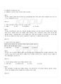 2009년 1학기 일본전통문화론 기말시험 핵심체크 18페이지