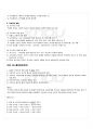 2009년 1학기 일본전통문화론 기말시험 핵심체크 21페이지