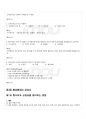 2009년 1학기 일본전통문화론 기말시험 핵심체크 25페이지