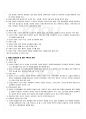 2009년 1학기 일본전통문화론 기말시험 핵심체크 26페이지