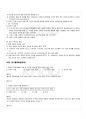 2009년 1학기 일본전통문화론 기말시험 핵심체크 27페이지