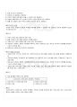 2009년 1학기 일본전통문화론 기말시험 핵심체크 28페이지