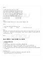 2009년 1학기 일본전통문화론 기말시험 핵심체크 29페이지