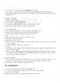 2009년 1학기 일본전통문화론 기말시험 핵심체크 31페이지