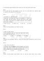 2009년 1학기 일본전통문화론 기말시험 핵심체크 32페이지