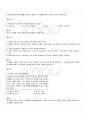 2009년 1학기 일본전통문화론 기말시험 핵심체크 33페이지