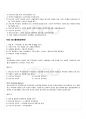 2009년 1학기 일본전통문화론 기말시험 핵심체크 35페이지