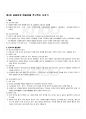 2009년 1학기 일본전통문화론 기말시험 핵심체크 37페이지
