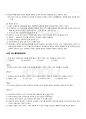 2009년 1학기 일본전통문화론 기말시험 핵심체크 39페이지