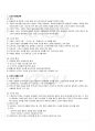 2009년 1학기 일본전통문화론 기말시험 핵심체크 41페이지