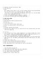 2009년 1학기 일본전통문화론 기말시험 핵심체크 42페이지