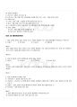 2009년 1학기 일본전통문화론 기말시험 핵심체크 46페이지
