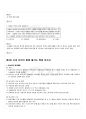 2009년 1학기 일본전통문화론 기말시험 핵심체크 48페이지