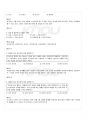 2009년 1학기 일본전통문화론 기말시험 핵심체크 50페이지
