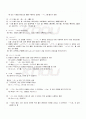2009년 1학기 중급일본어활용1 기말시험 핵심체크 2페이지