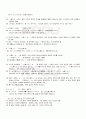 2009년 1학기 중급일본어활용1 기말시험 핵심체크 3페이지