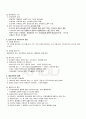 2009년 1학기 현대일본사회론 기말시험 핵심체크 2페이지