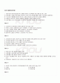 2009년 1학기 현대일본사회론 기말시험 핵심체크 3페이지