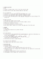 2009년 1학기 현대일본사회론 기말시험 핵심체크 5페이지