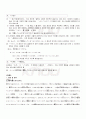 2009년 1학기 고급일본어활용1 기말시험 핵심체크 3페이지